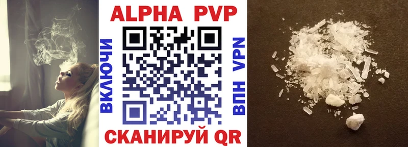 A PVP Соль  купить   Яхрома 