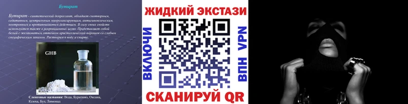 Бутират BDO 33%  как найти закладки  Яхрома 