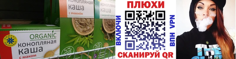 Cannafood конопля Яхрома