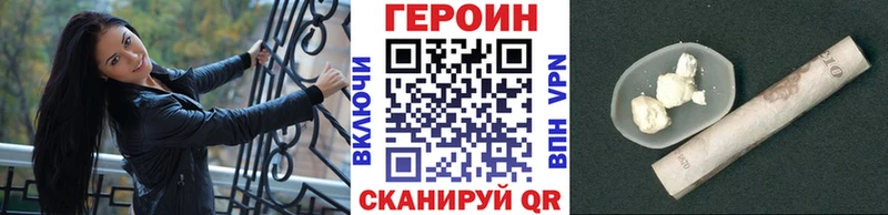 Героин герыч Яхрома