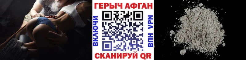 ГЕРОИН Heroin  Яхрома 
