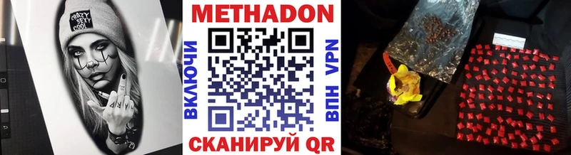МЕТАДОН кристалл  наркошоп  Яхрома 
